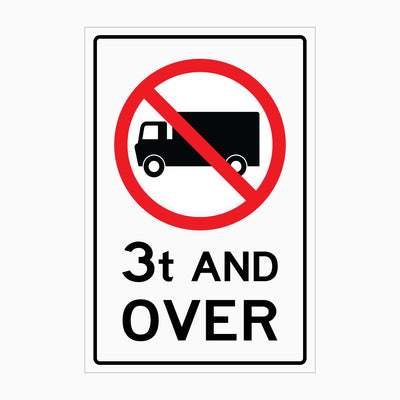 NO TRUCKS - 3T AND OVER SIGN